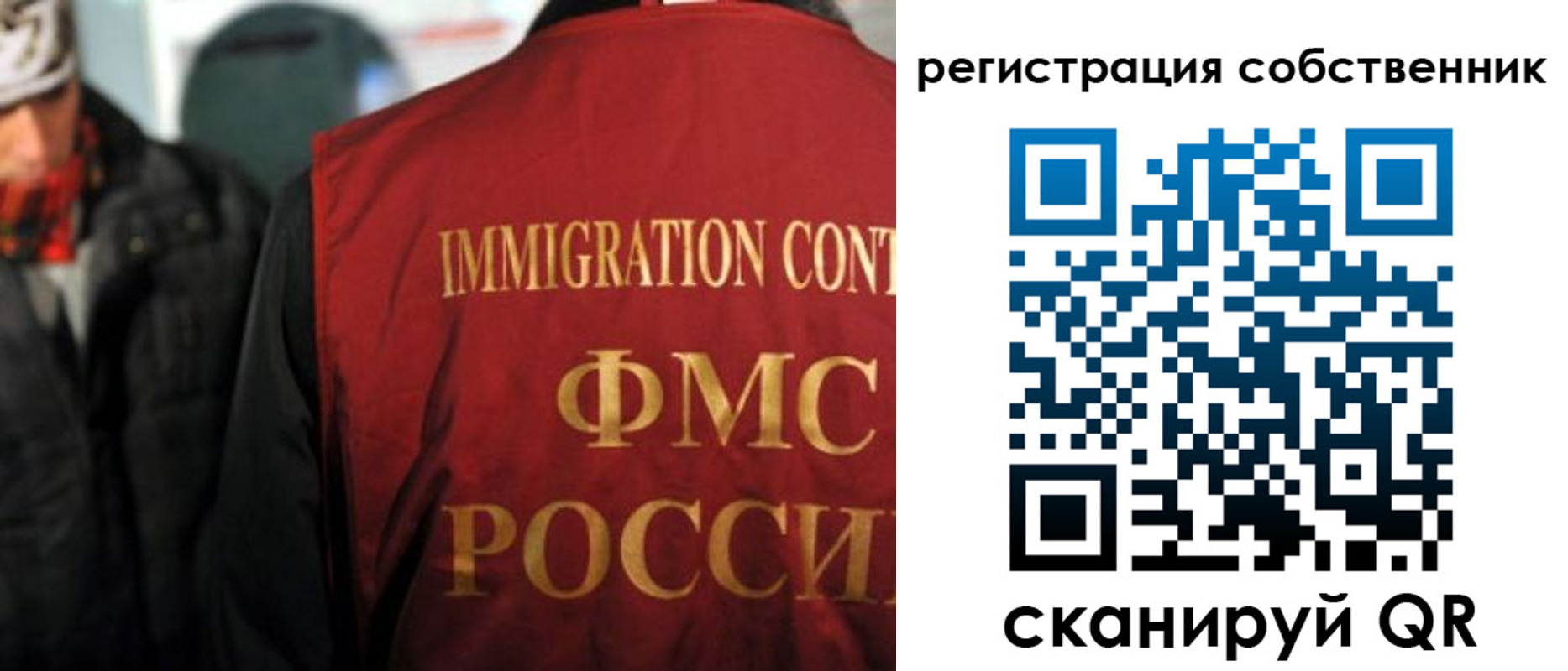прописка от собственника в Воронеже