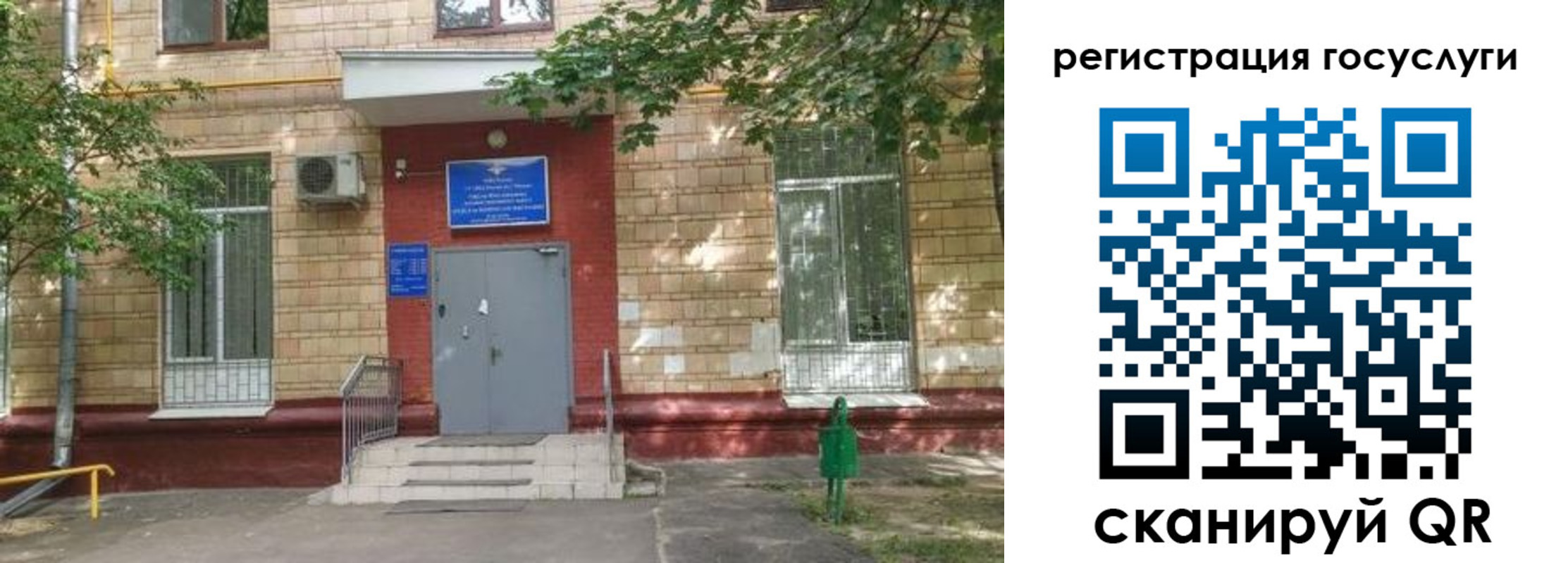 прописка паспорт в Воронеже