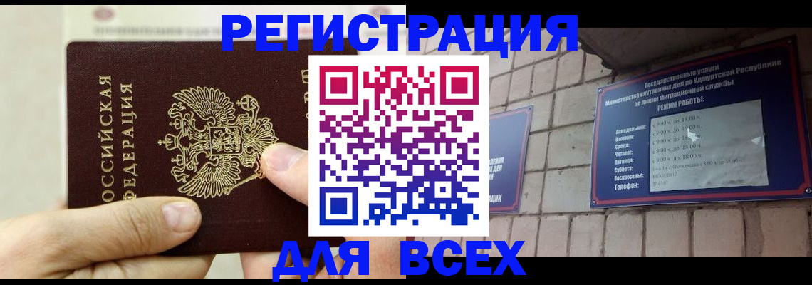 регистрация для школы в Воронеже