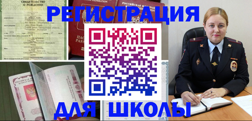 временная регистрация собственник в Воронеже