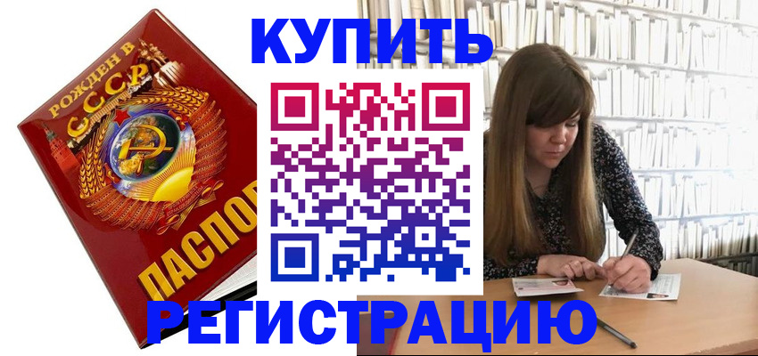 прописка для военкомата в Воронеже