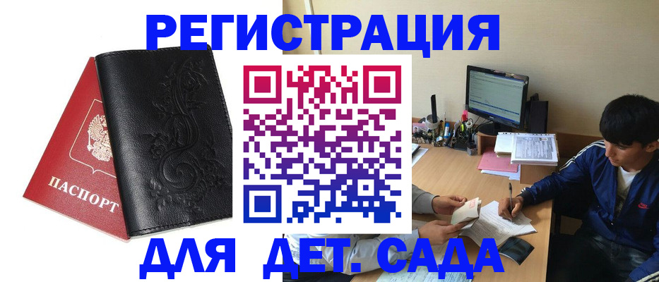 где прописаться в Воронеже