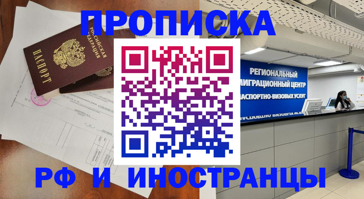 миграционный учет в Воронеже