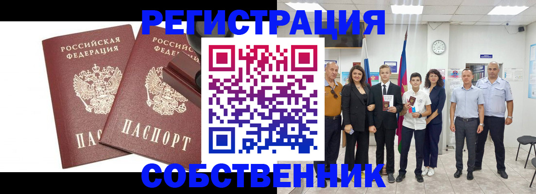 прописка для военкомата в Воронеже